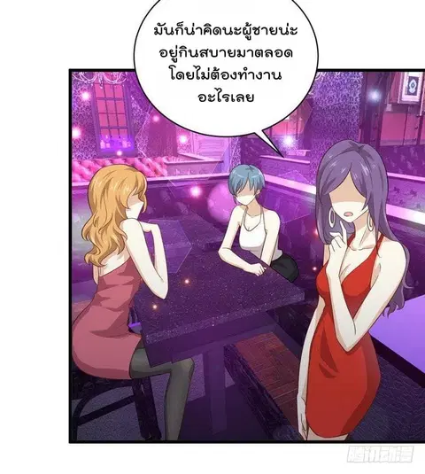 Immortal Swordsman in the Reverse World ตอนที่ 8 — page 15 of 39