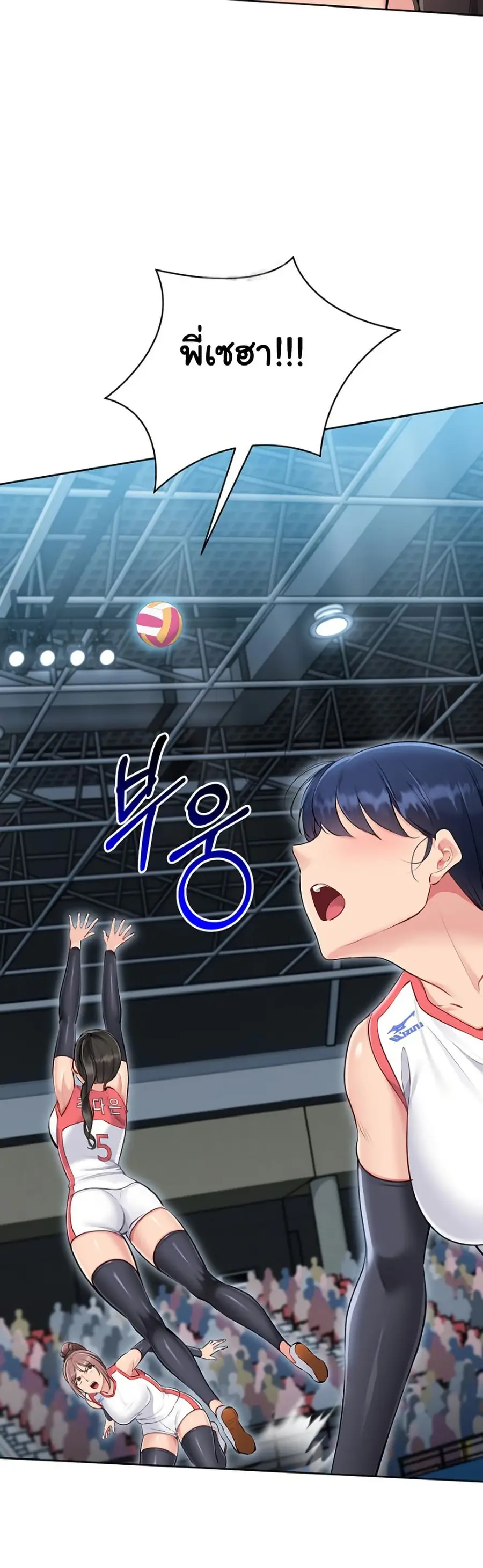 Set Up ตอนที่ 52 — page 30 of 51