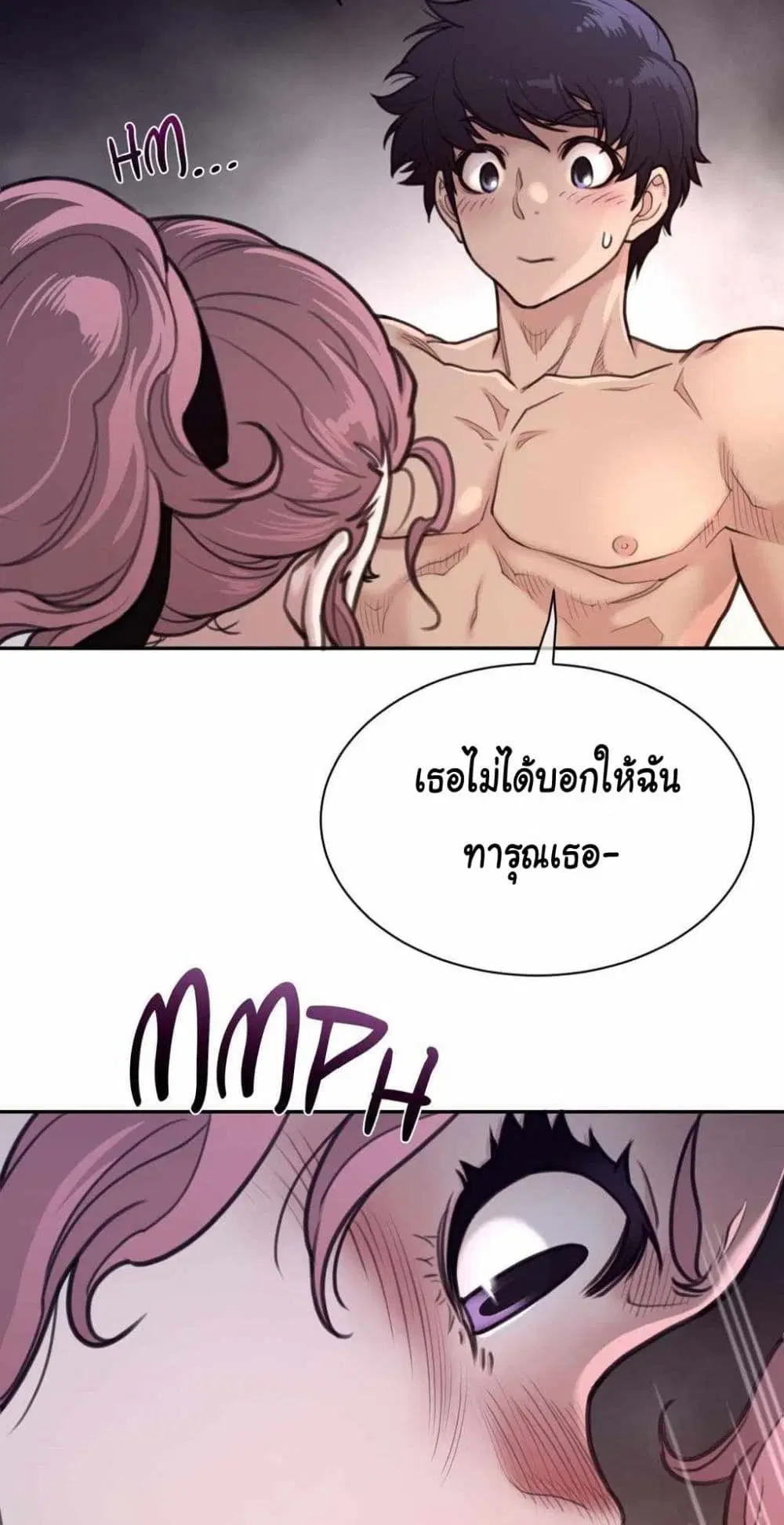 Perfect Half ตอนที่ 177 — page 19 of 40