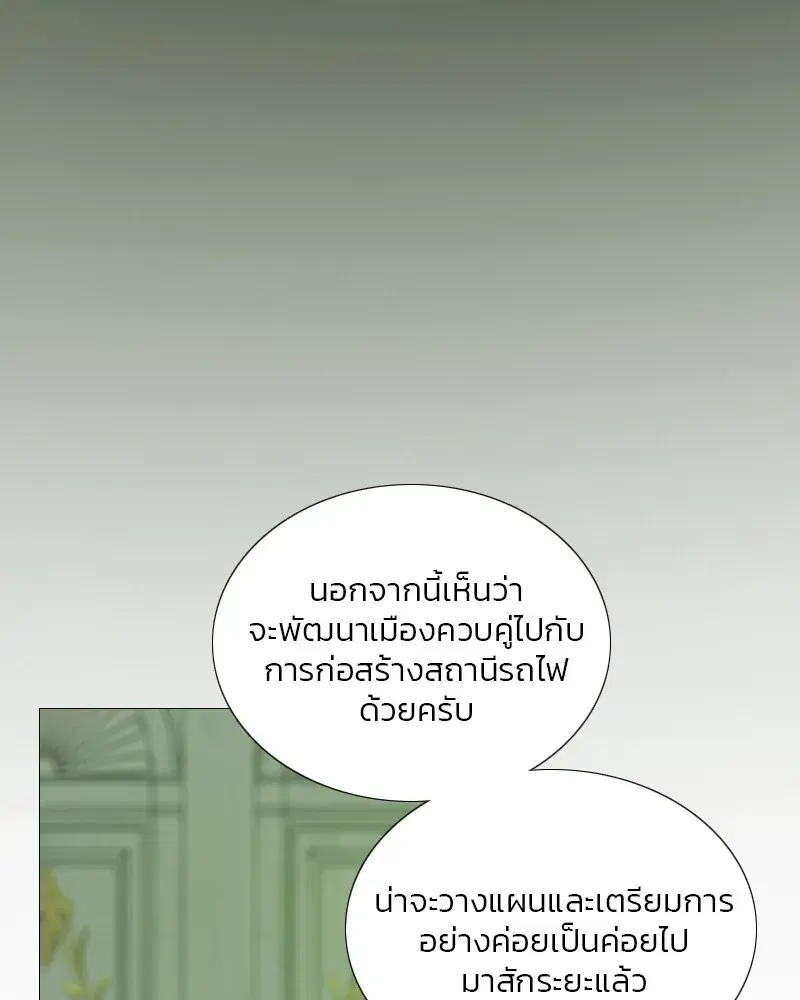 Serena ตอนที่ 87 — page 44 of 143