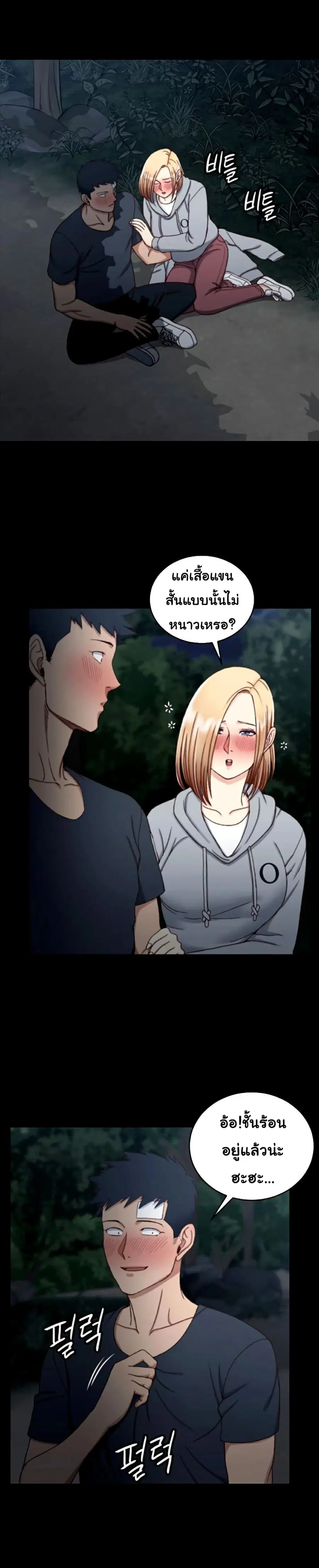 His Place ตอนที่ 84 — page 12 of 31
