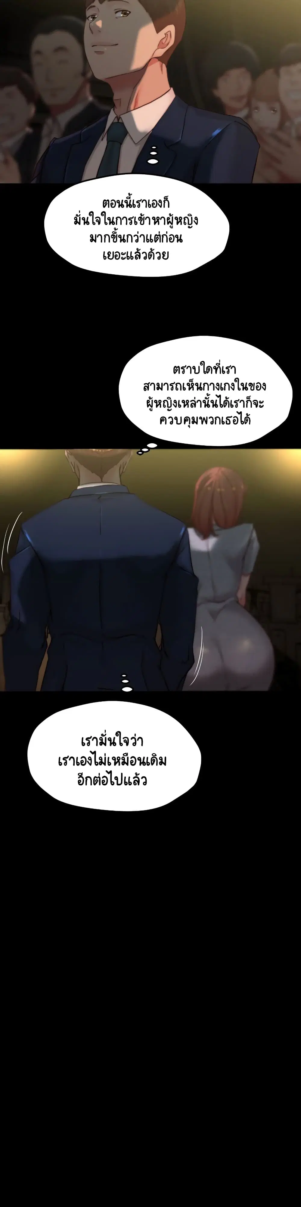 Panty Note ตอนที่ 67 — page 7 of 30