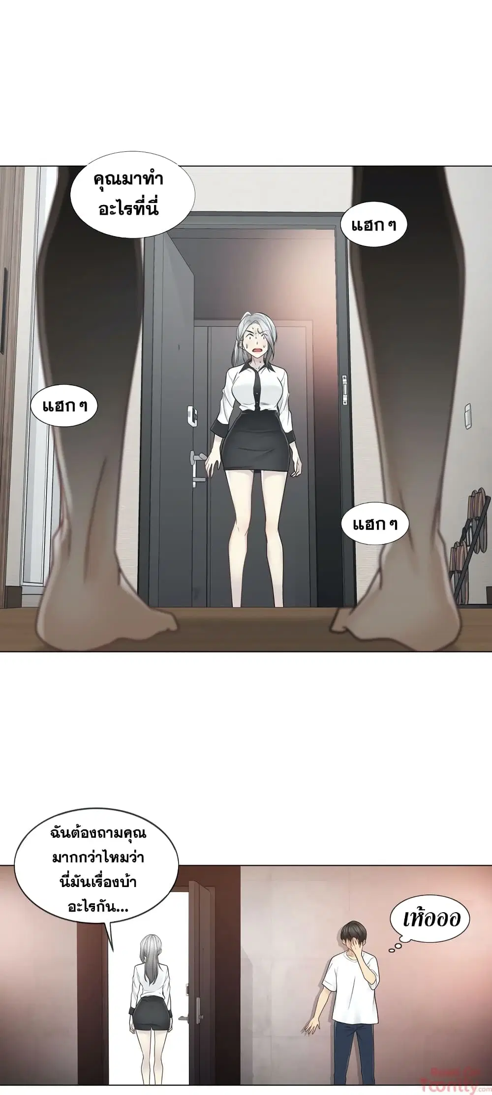 Touch to Unlock ตอนที่ 35 — page 29 of 31