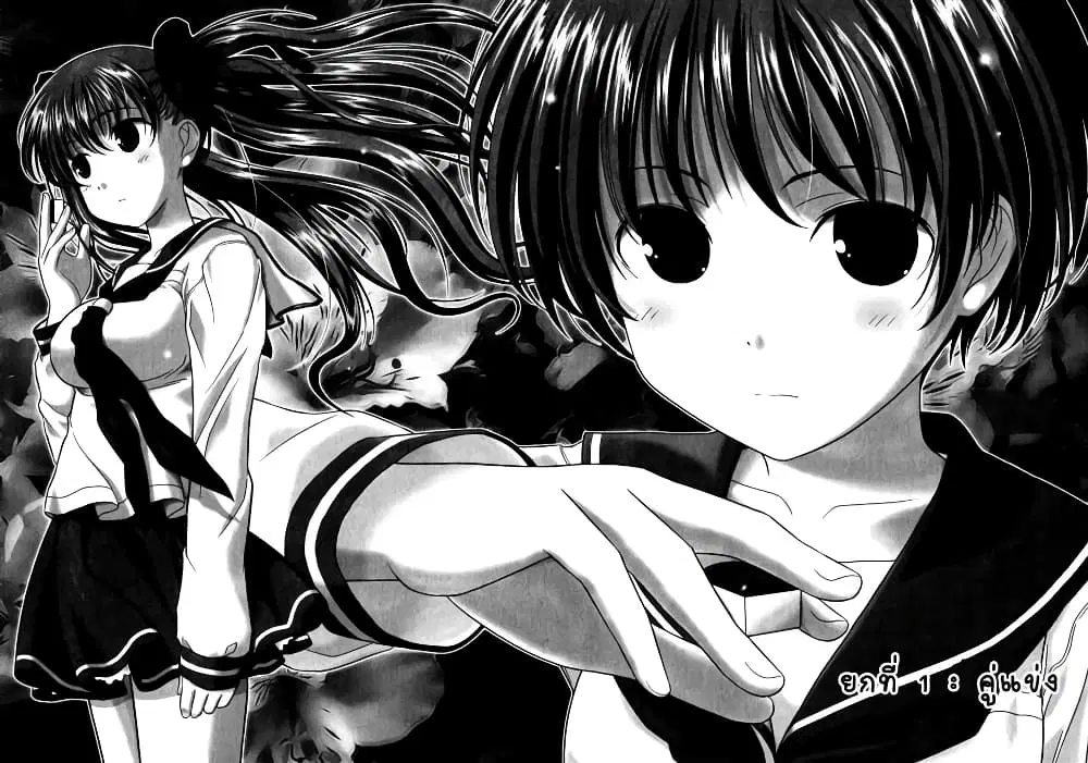 Saki ตอนที่ 1 — page 1 of 34