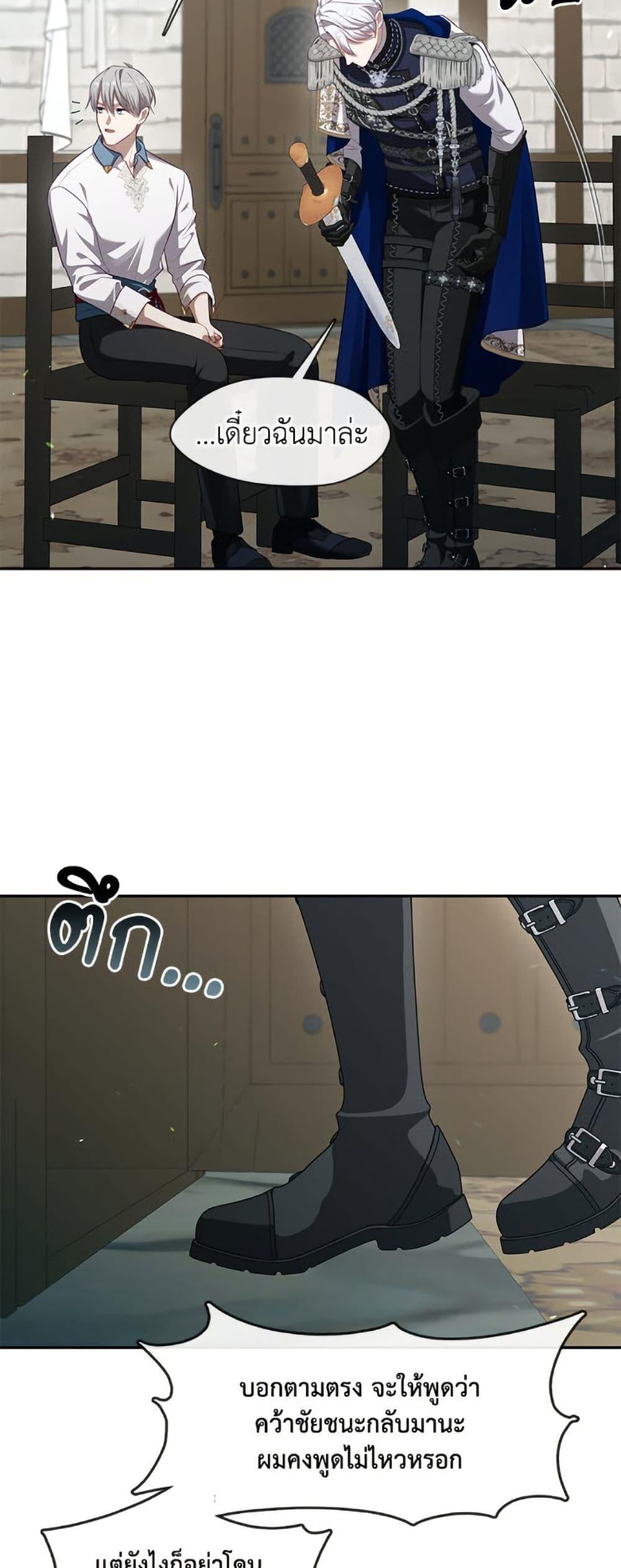 S-Class Hunter Doesn’t Want to Be a Villainous Princess ตอนที่ 57 — page 38 of 52