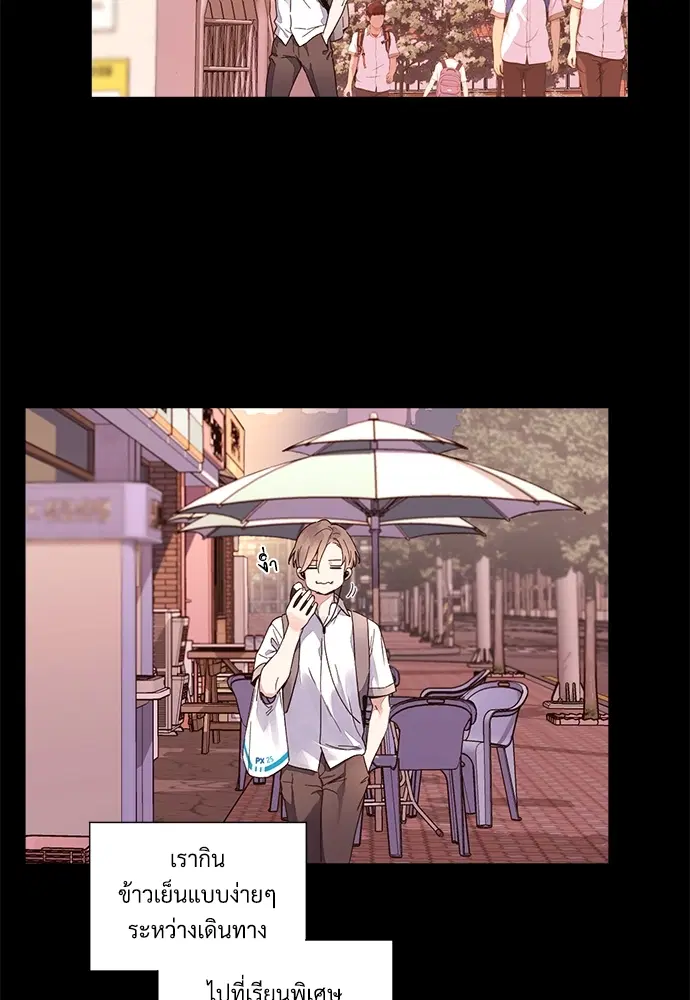 4 Week Lovers ตอนที่ 10 — page 3 of 44