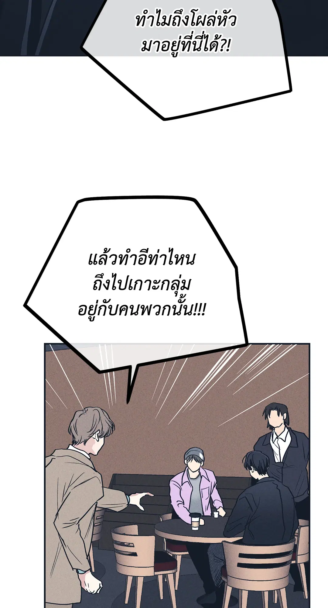 PAYBACK ตอนที่ 49 — page 76 of 83