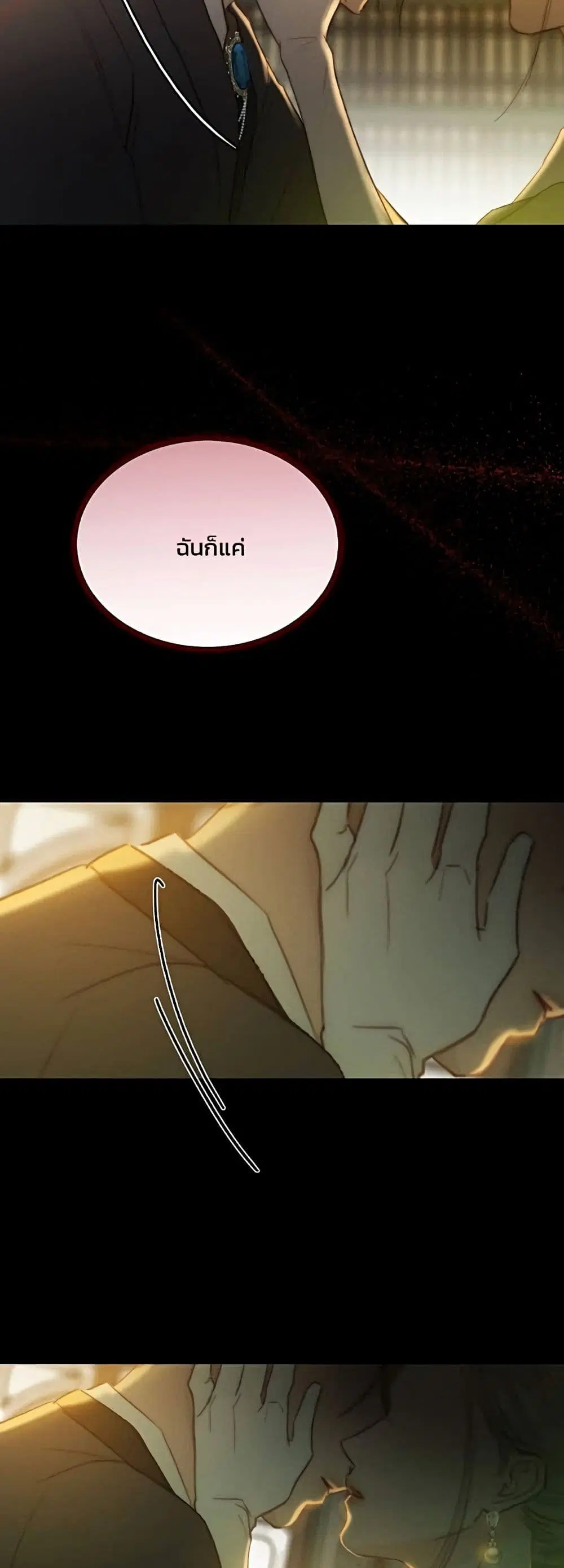 Serena ตอนที่ 57 — page 58 of 62