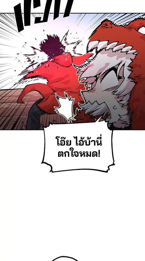 The Player ตอนที่ 6 — page 6 of 92
