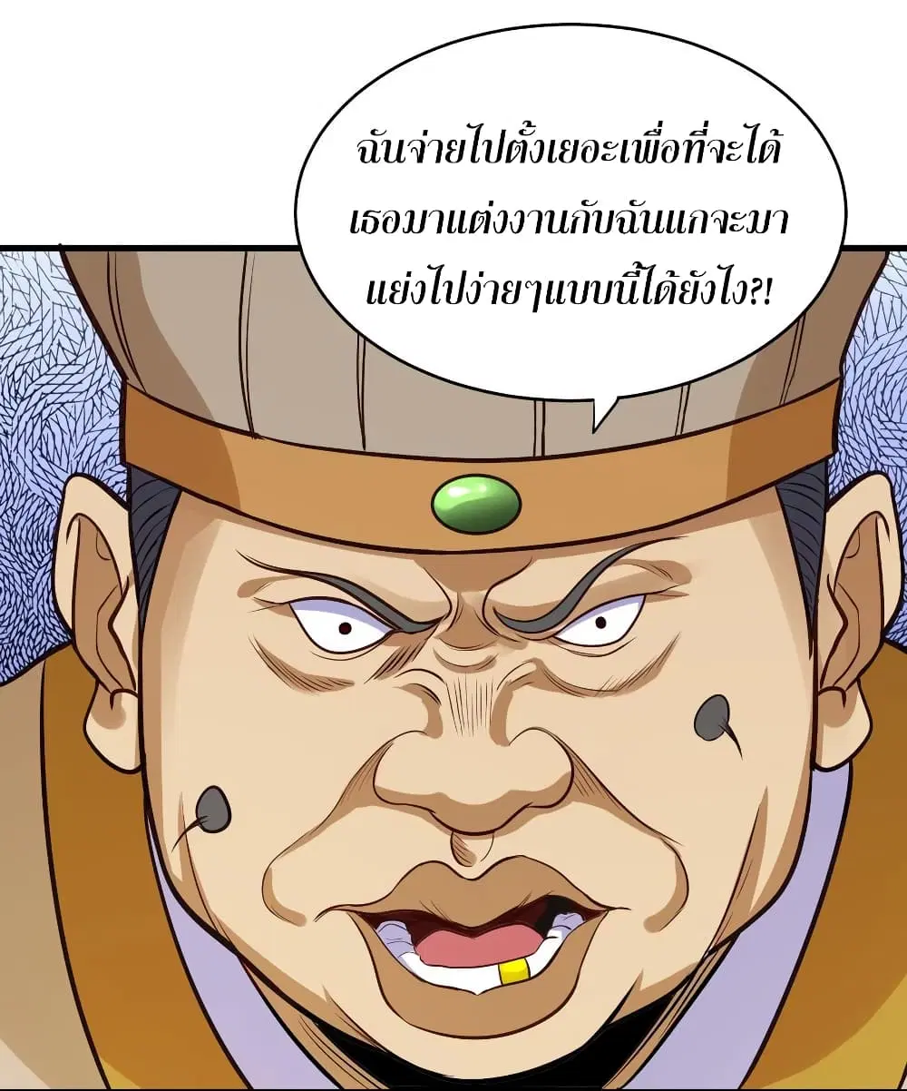 Super Harem Card ตอนที่ 60 — page 29 of 35