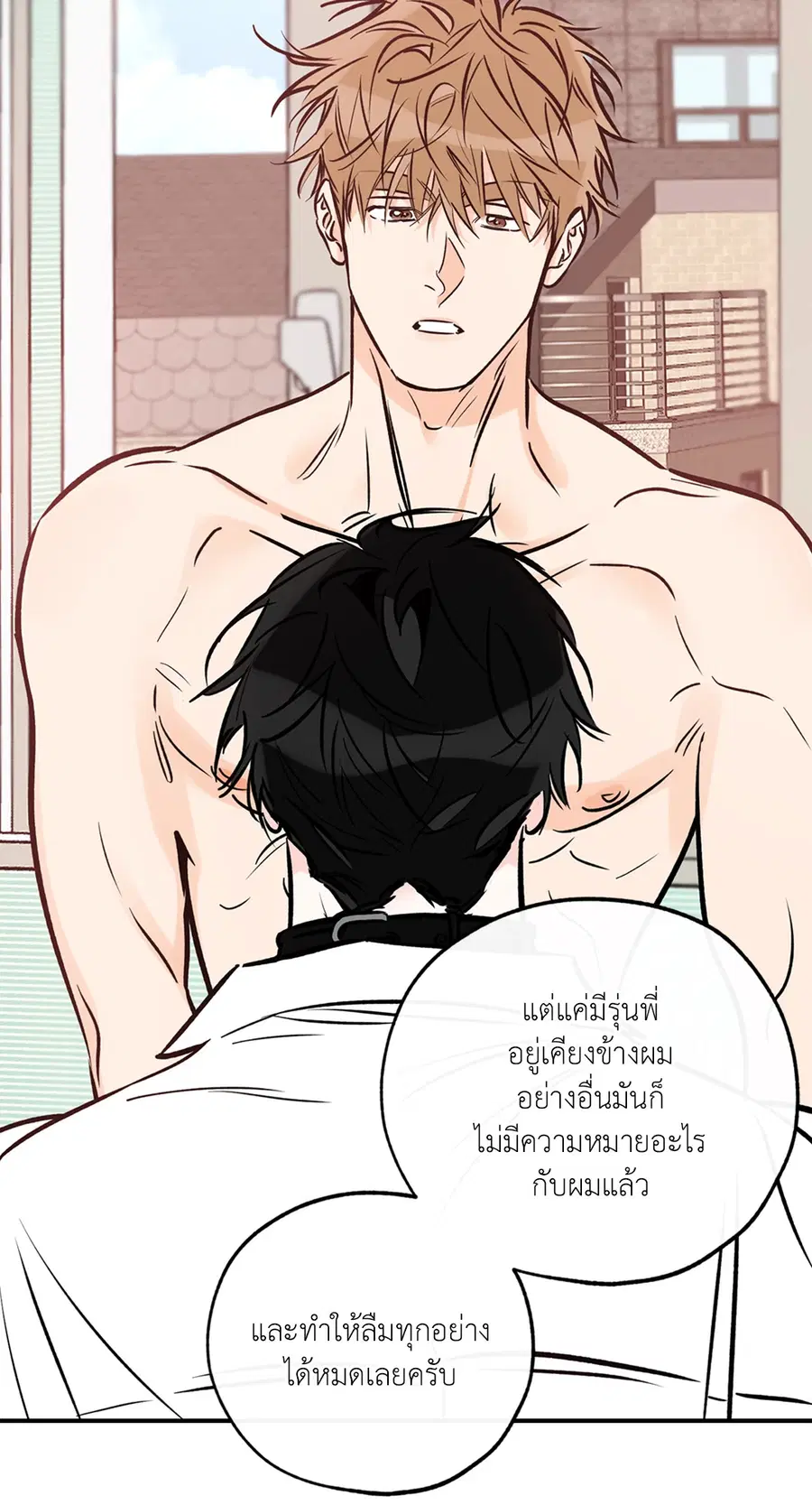 Lucky Paradise ตอนที่ 81.03 — page 11 of 53