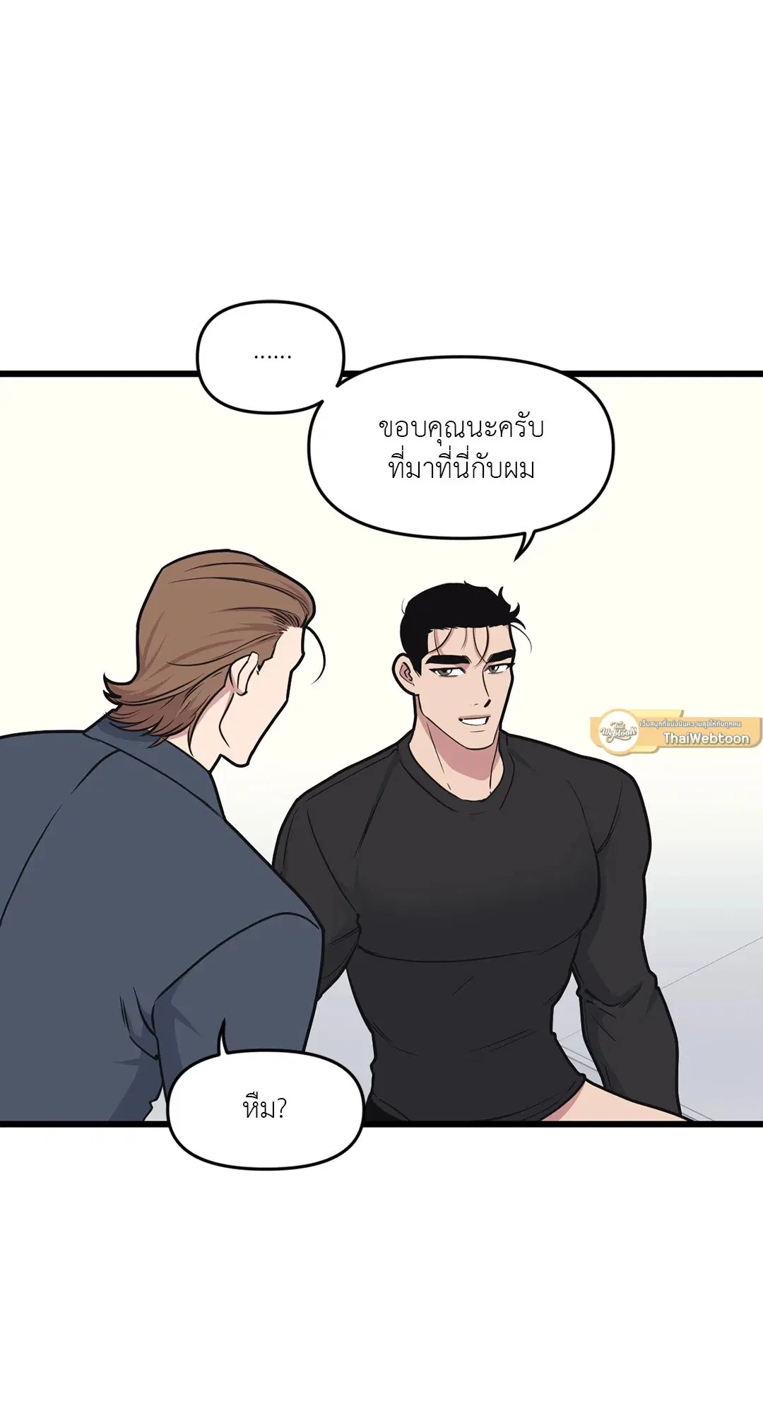 Full Volume ตอนที่ 59 — page 55 of 63