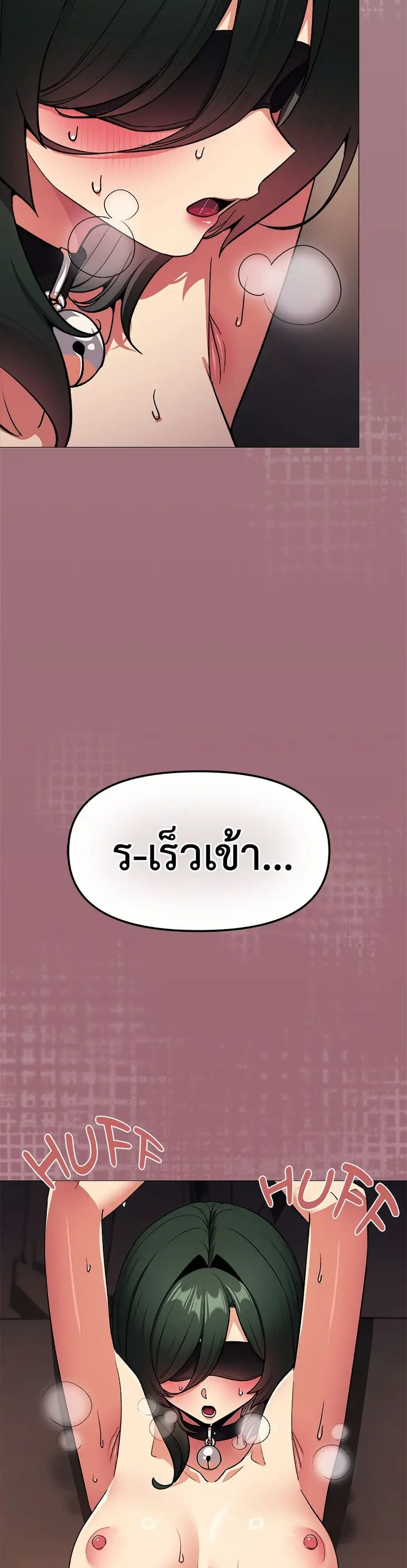 Stop Smoking ตอนที่ 81 — page 3 of 52