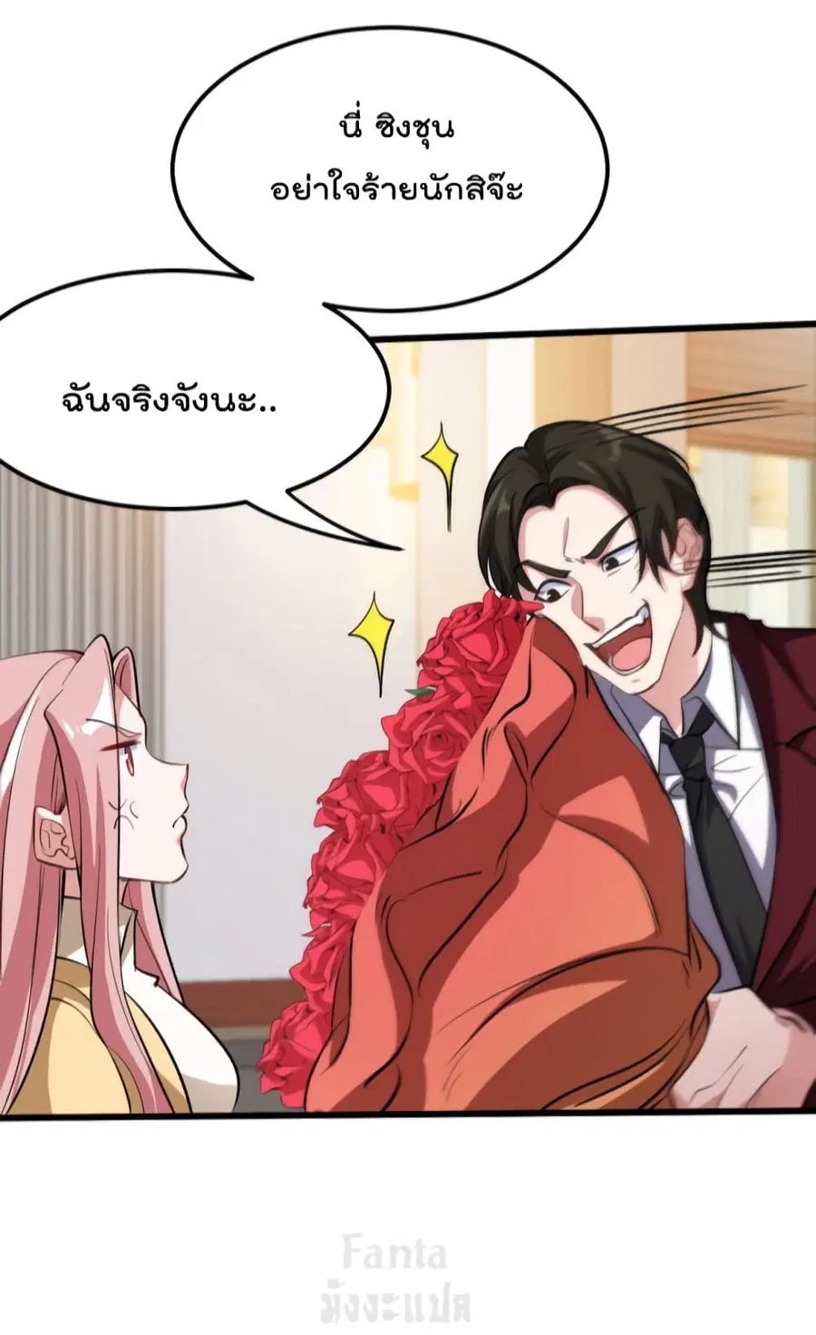 Dragon King Hall ตอนที่ 150 — page 16 of 34