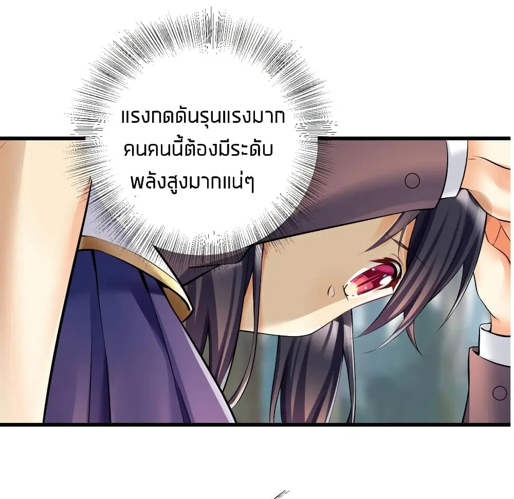 What Happended? Why I become to Girl? ตอนที่ 38 — page 33 of 48