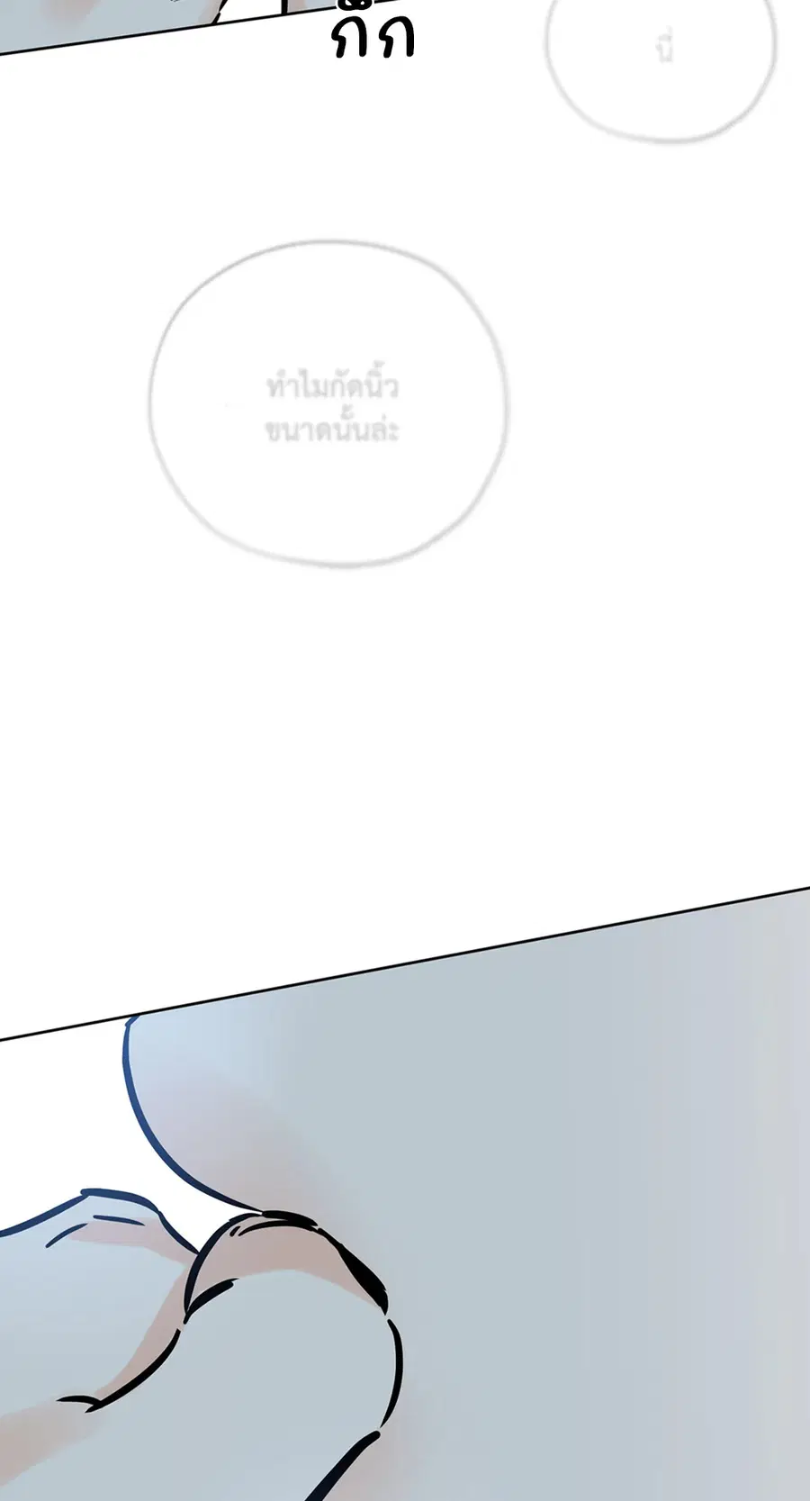 Lucky Paradise ตอนที่ 51 — page 59 of 72