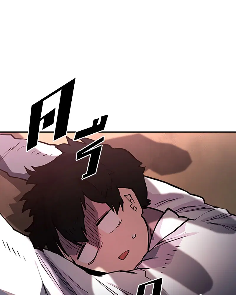 The Player ตอนที่ 9 — page 13 of 109