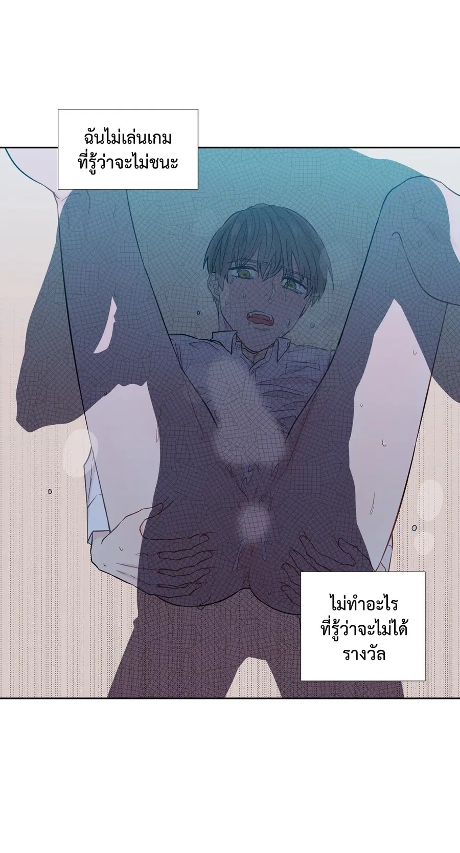 A Man of Virtue ตอนที่ 28 — page 34 of 58