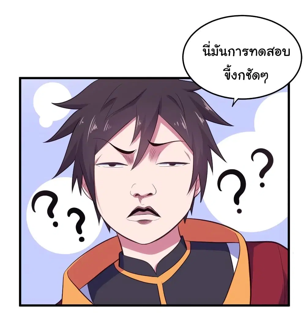 Super Harem Card ตอนที่ 79 — page 20 of 30