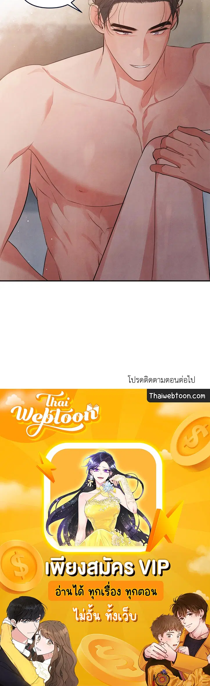 Roses and Champagne ตอนที่ 44 — page 62 of 62