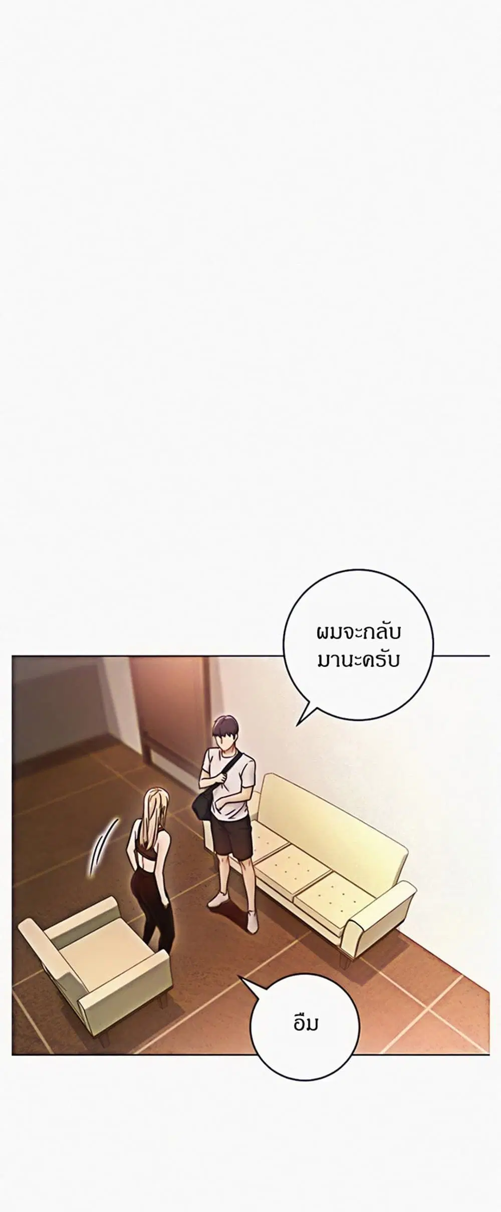 Stepmother Friends ตอนที่ 49 — page 39 of 48