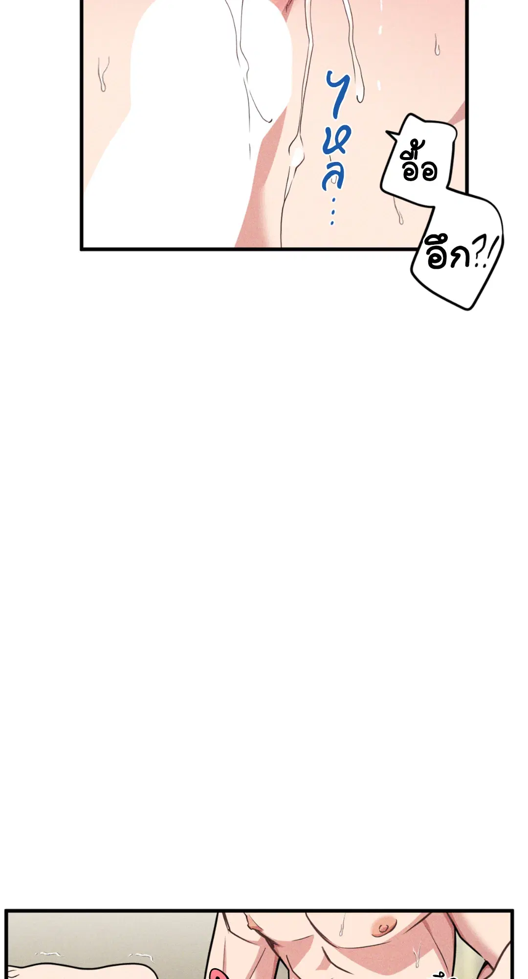 Full Volume ตอนที่ 76.2 — page 22 of 46