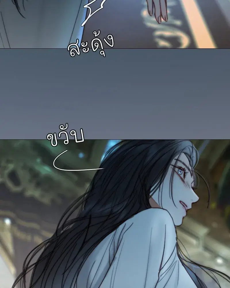 Serena ตอนที่ 122 — page 125 of 136