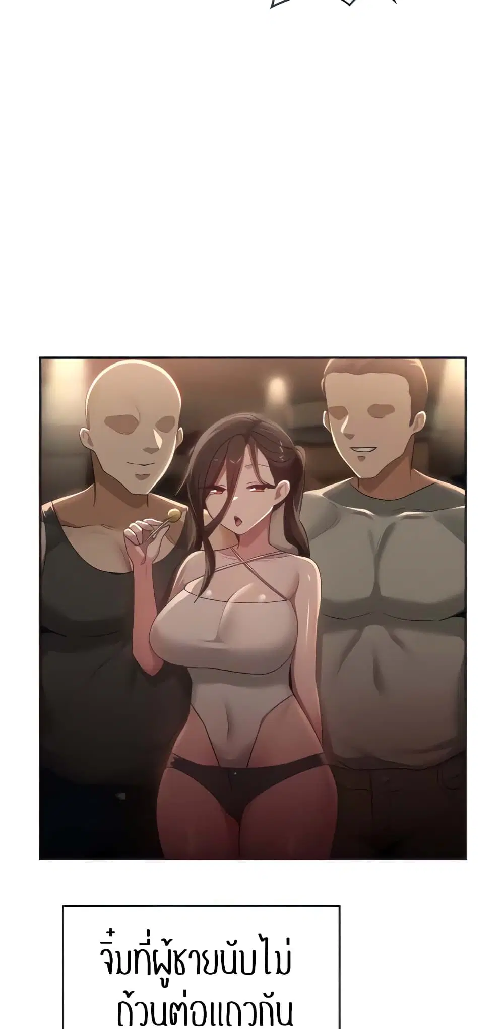 Sextudy Group ตอนที่ 98 — page 4 of 57