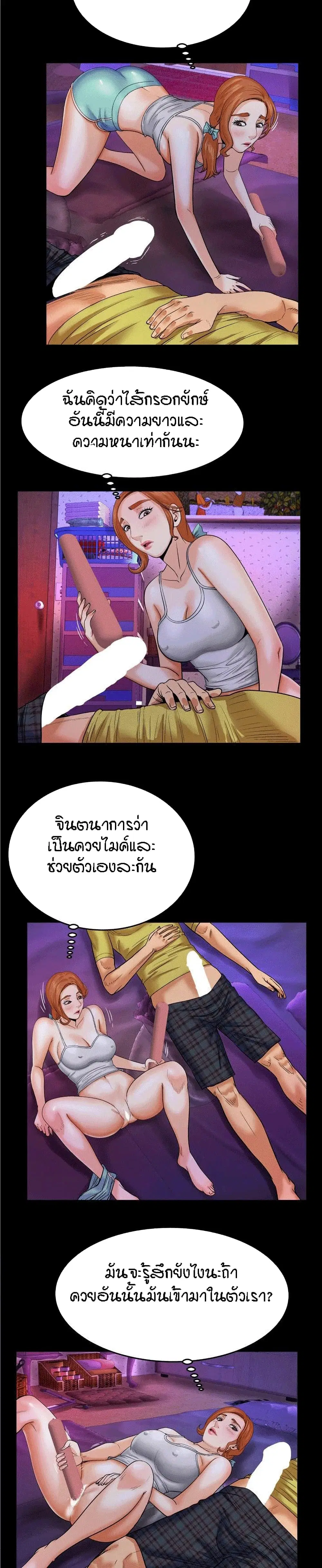 My Aunt ตอนที่ 7 — page 9 of 22