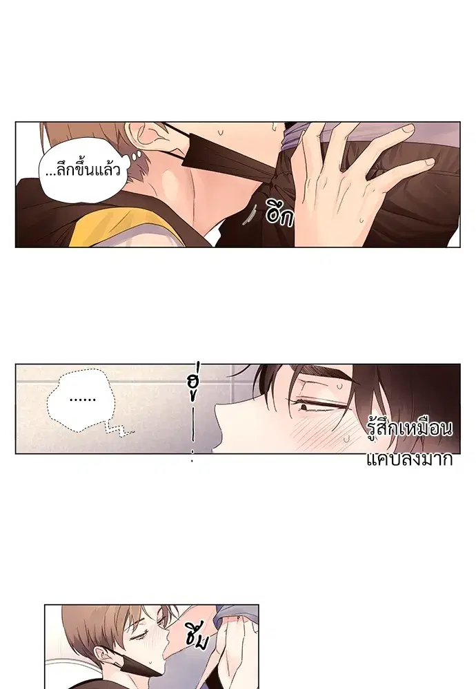 4 Week Lovers ตอนที่ 42 — page 5 of 43