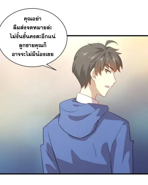 Immortal Swordsman in the Reverse World ตอนที่ 115 — page 18 of 42
