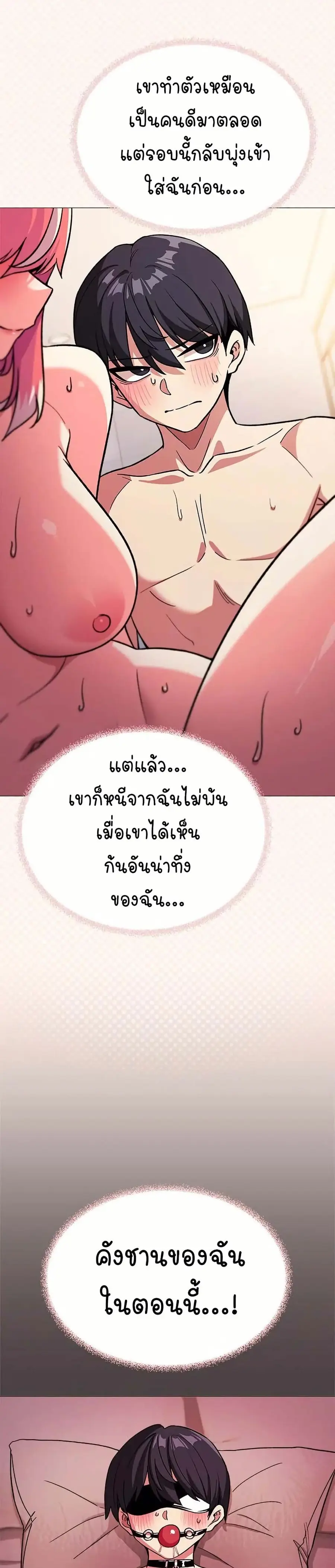 Stop Smoking ตอนที่ 29 — page 14 of 54