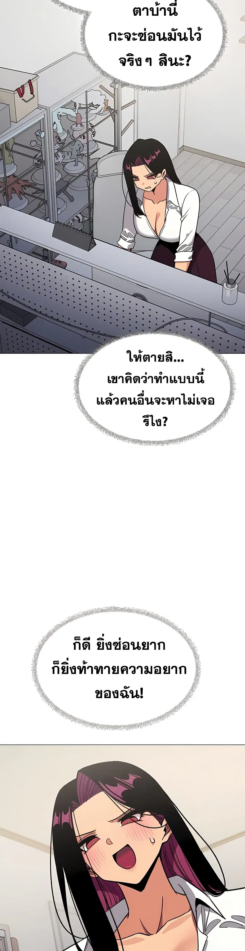 Stop Smoking ตอนที่ 97 — page 29 of 53
