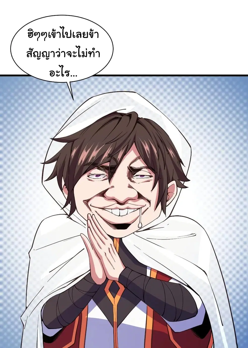 Super Harem Card ตอนที่ 105 — page 28 of 29