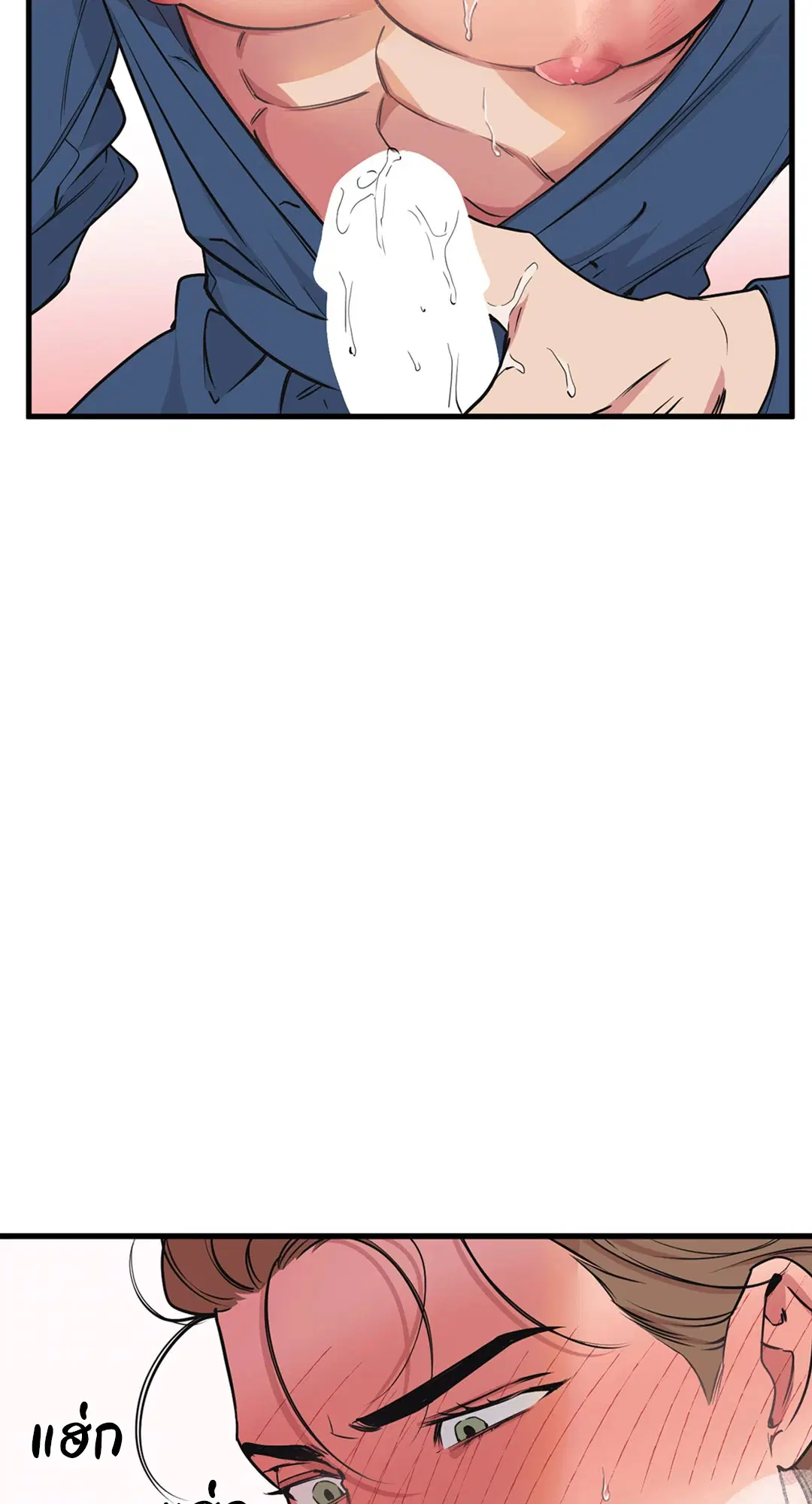 Full Volume ตอนที่ 76.37 — page 49 of 66
