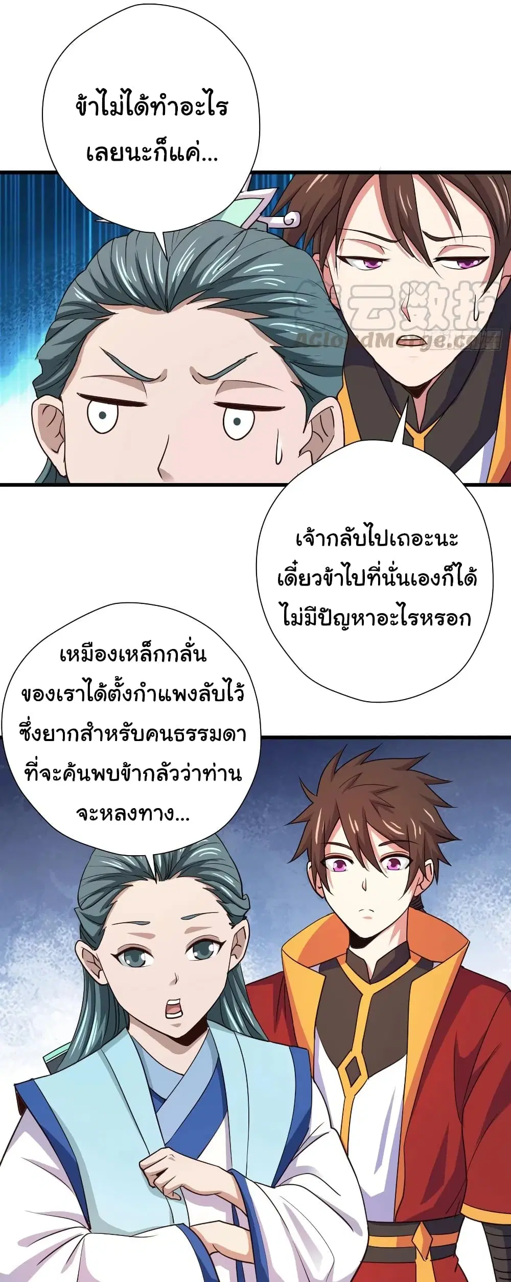 Super Harem Card ตอนที่ 101 — page 18 of 28