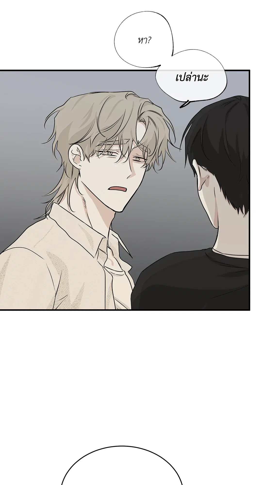 Low Tide in Twilight ตอนที่ 39 — page 42 of 67