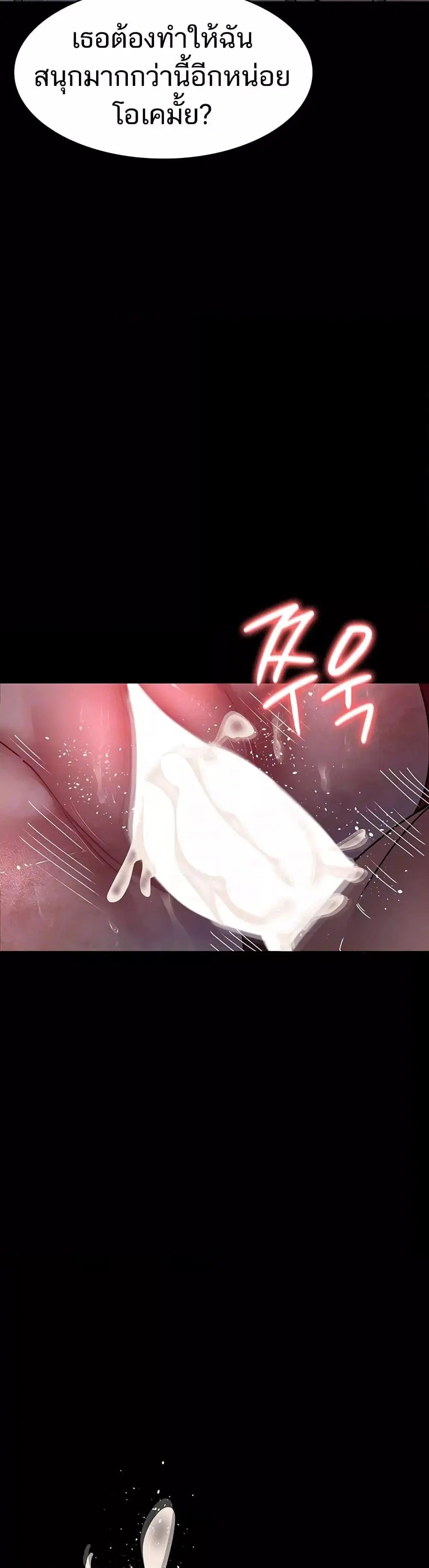 Night Hospital ตอนที่ 60 — page 11 of 59