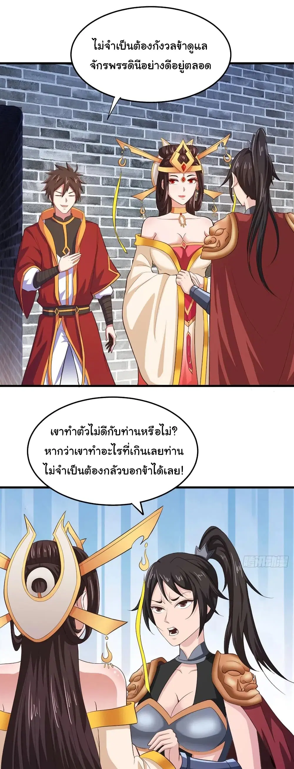 Super Harem Card ตอนที่ 82 — page 25 of 27
