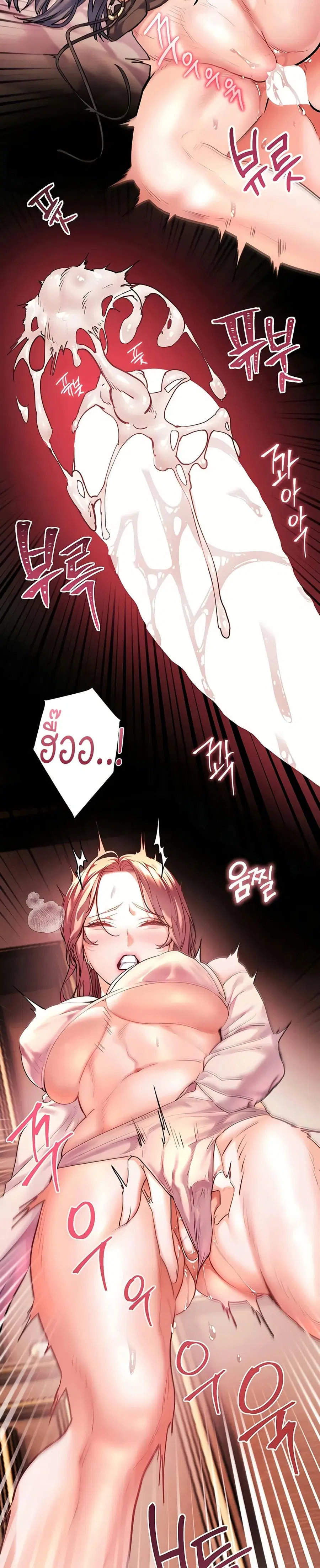 Teacher’s Efforts ตอนที่ 105 — page 7 of 50