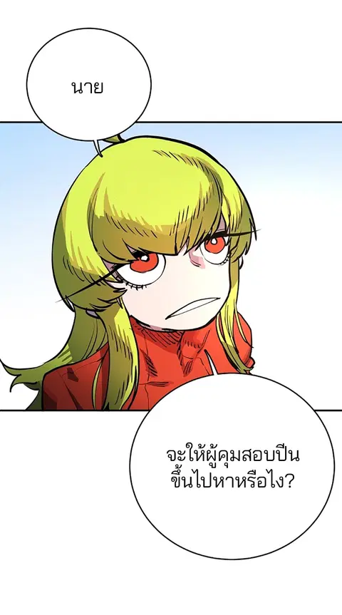 The Player ตอนที่ 11 — page 47 of 88