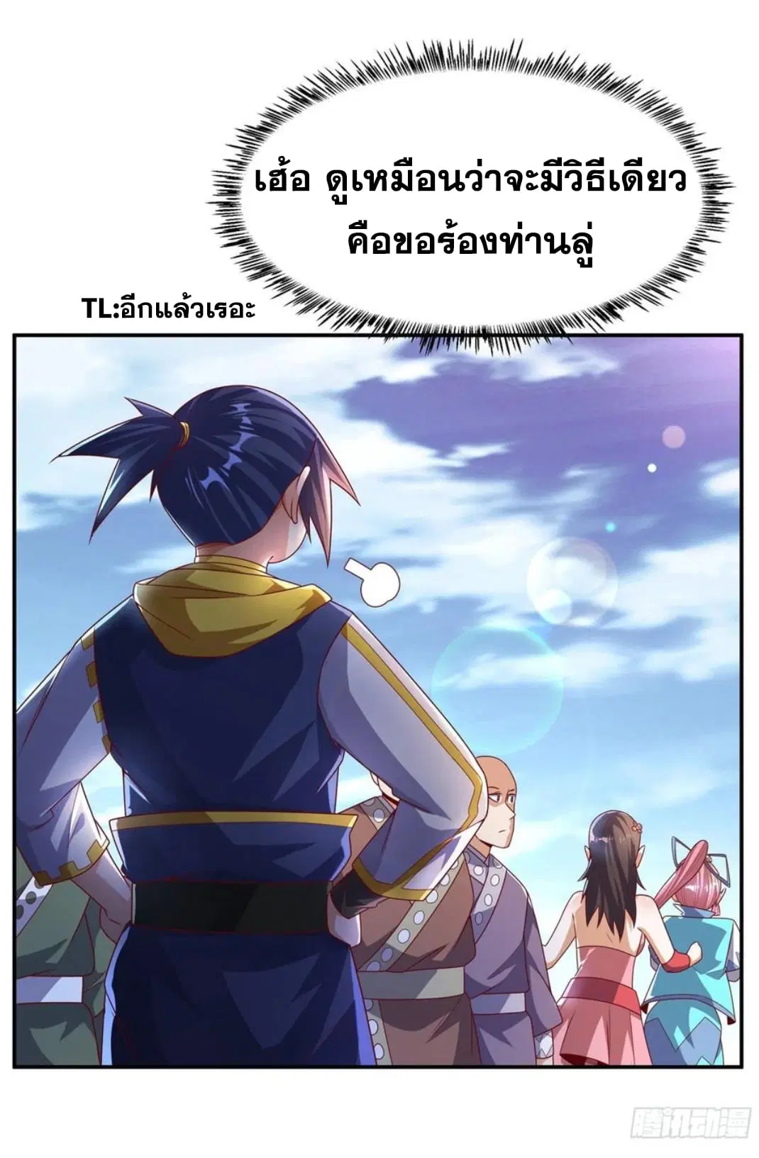 Wu Ni ตอนที่ 176 — page 26 of 33