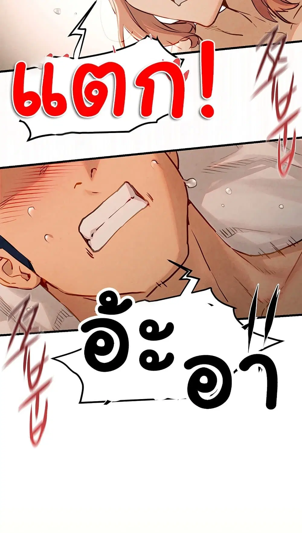 Moby Dick ตอนที่ 9 — page 79 of 95