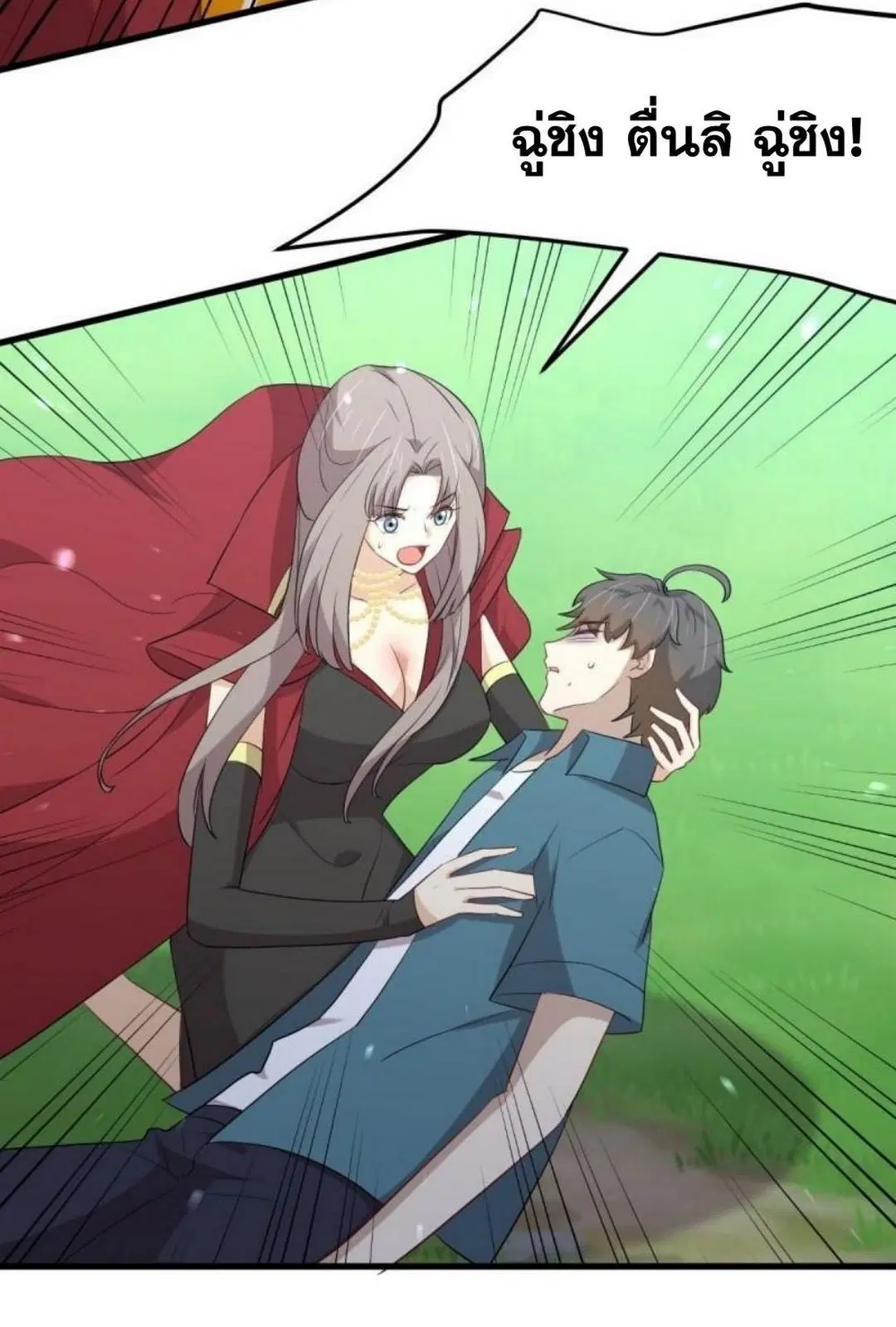 Immortal Swordsman in the Reverse World ตอนที่ 302 — page 5 of 41