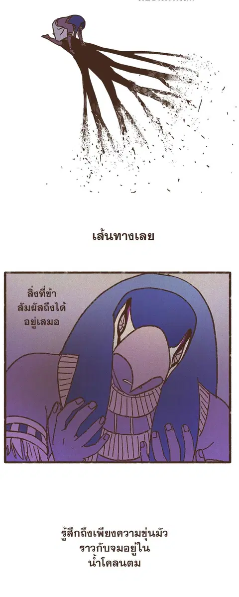 ENNEAD ตอนที่ 44 — page 8 of 34