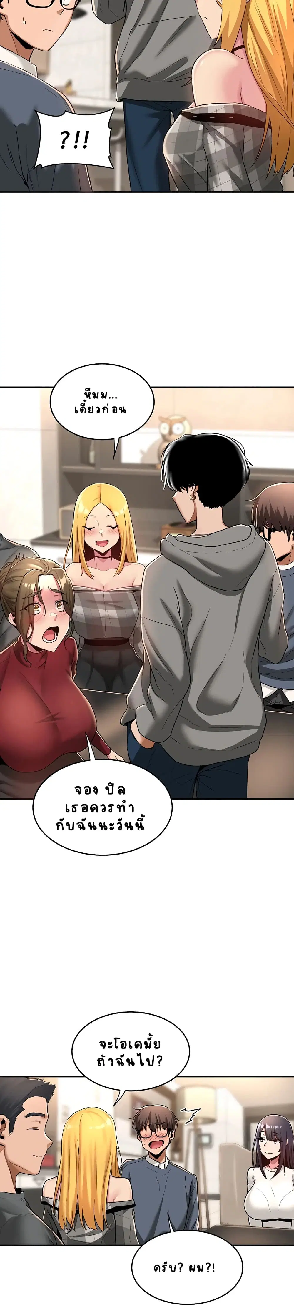 Sextudy Group ตอนที่ 9 — page 14 of 27