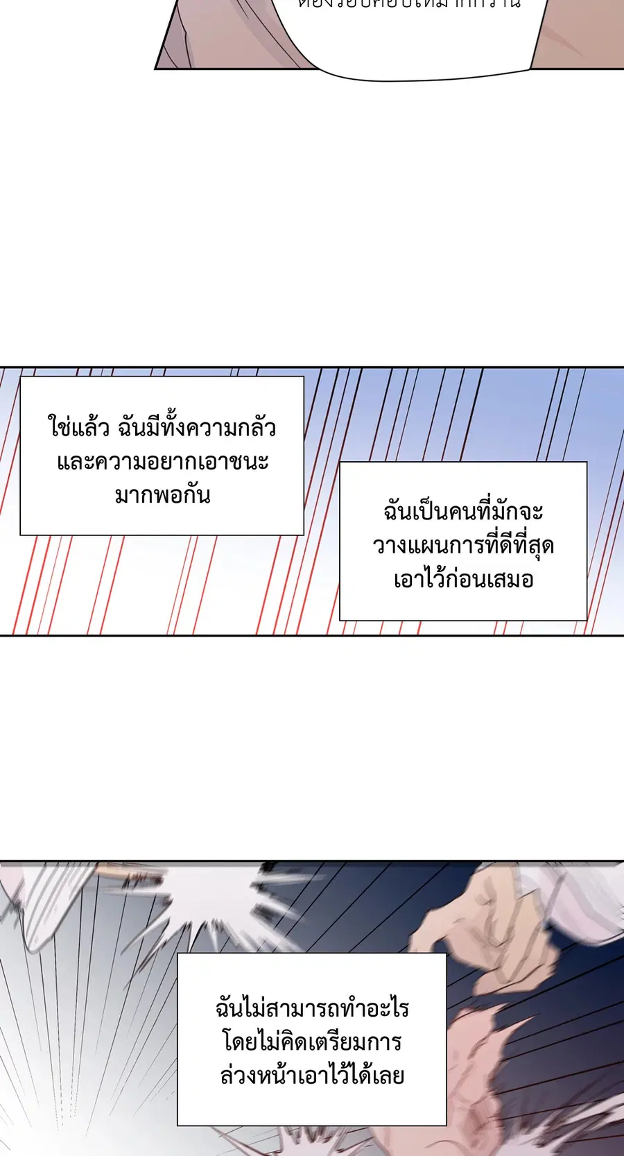 A Man of Virtue ตอนที่ 72 — page 2 of 48