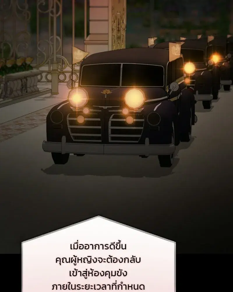 Serena ตอนที่ 133 — page 89 of 113