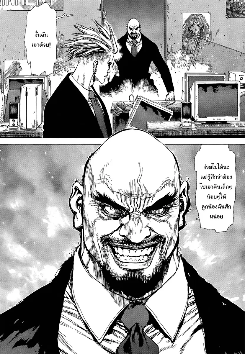 Sun-ken Rock ตอนที่ 94 — page 16 of 20