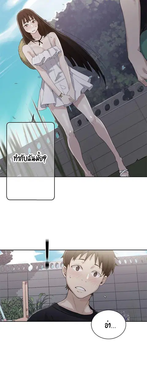 Secret Class ตอนที่ 22 — page 4 of 51